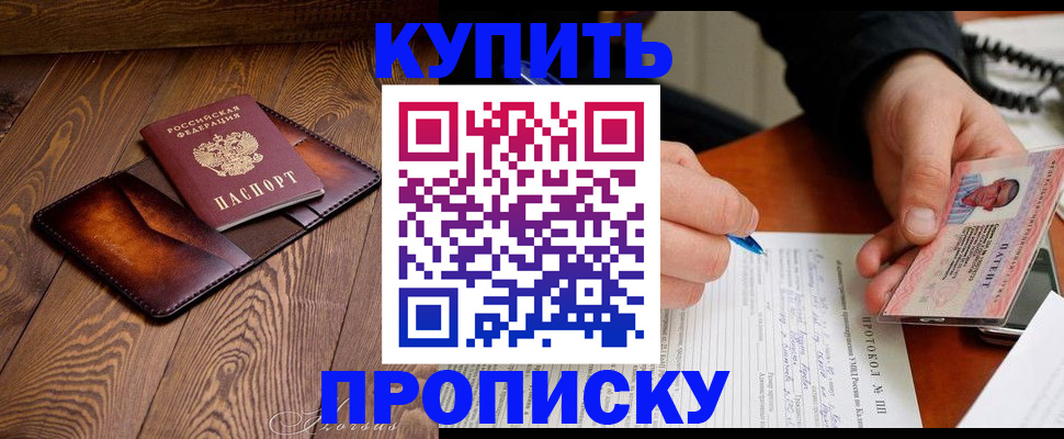 прописка 2025 в Кондопоге