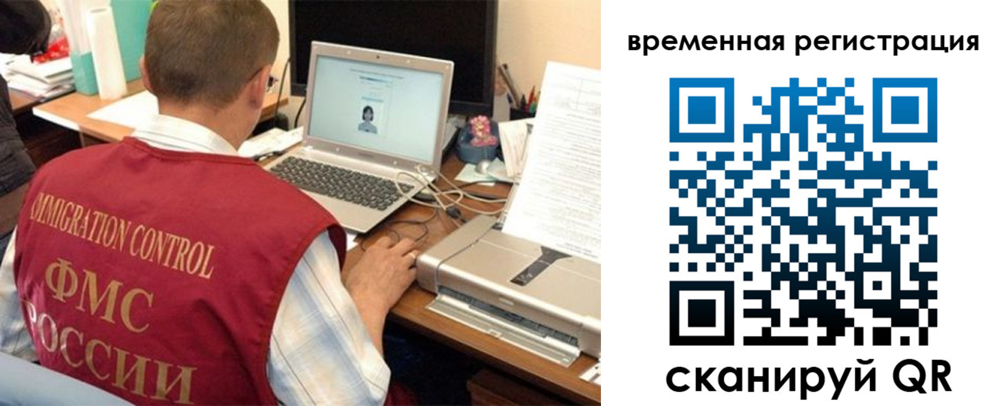 прописка для работы в Кондопоге