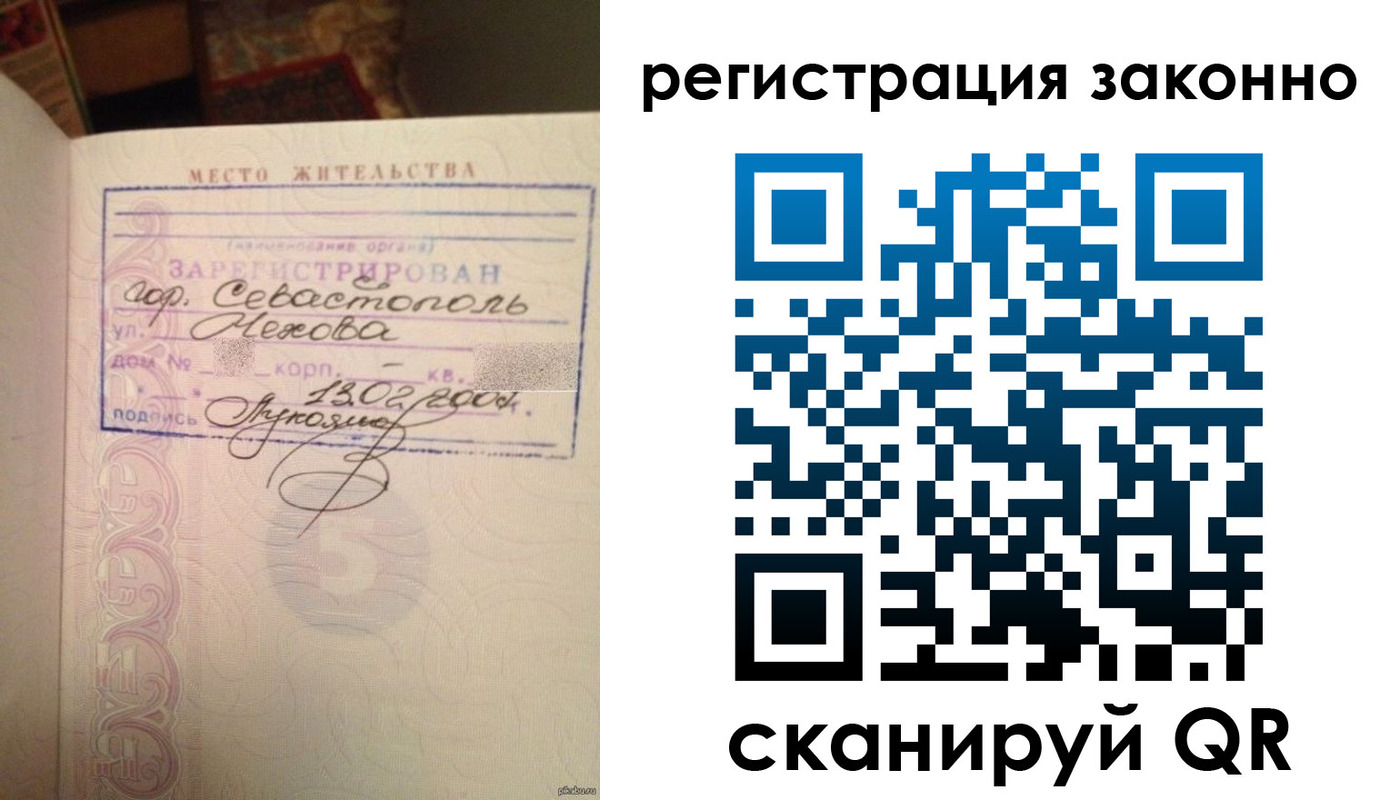 миграционный учет в Кондопоге