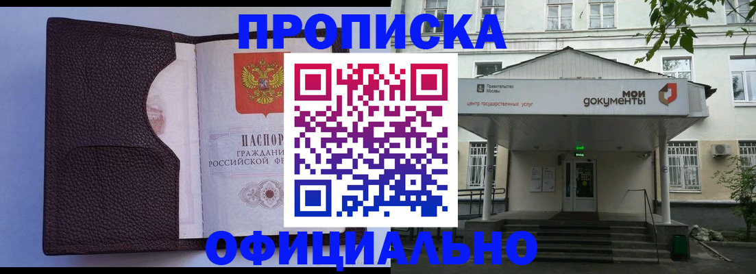 прописка в Кондопоге