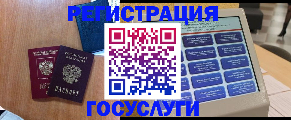 прописка ребенка в Кондопоге