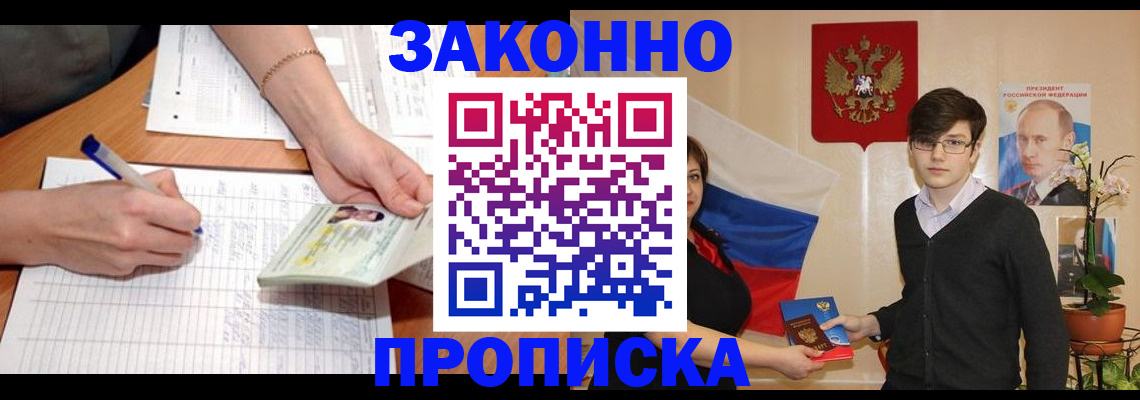 временная регистрация для школы в Кондопоге