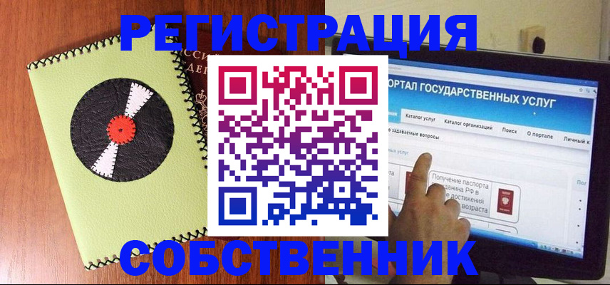 прописка от собственника в Кондопоге