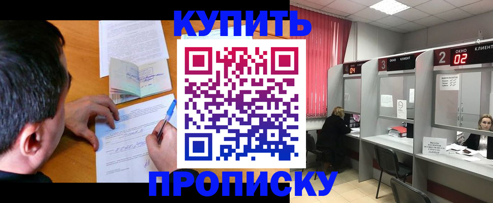 прописка от собственника в Кондопоге