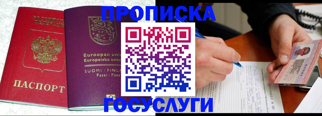 регистрация в Кондопоге