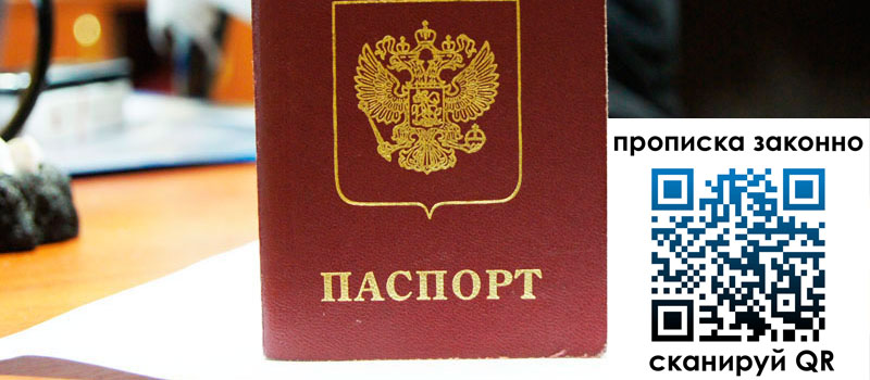 регистрация в Кондопоге прописка в Кондопоге